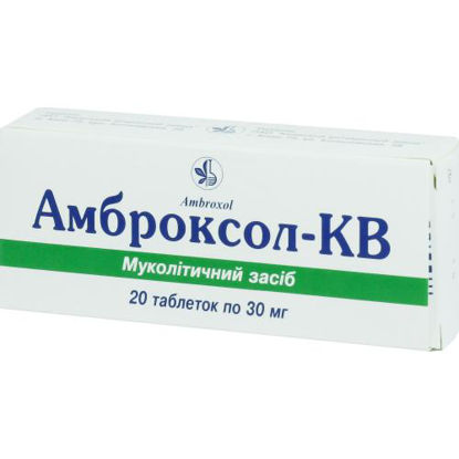 Фото Амброксол-КВ таблетки 30 мг №20.